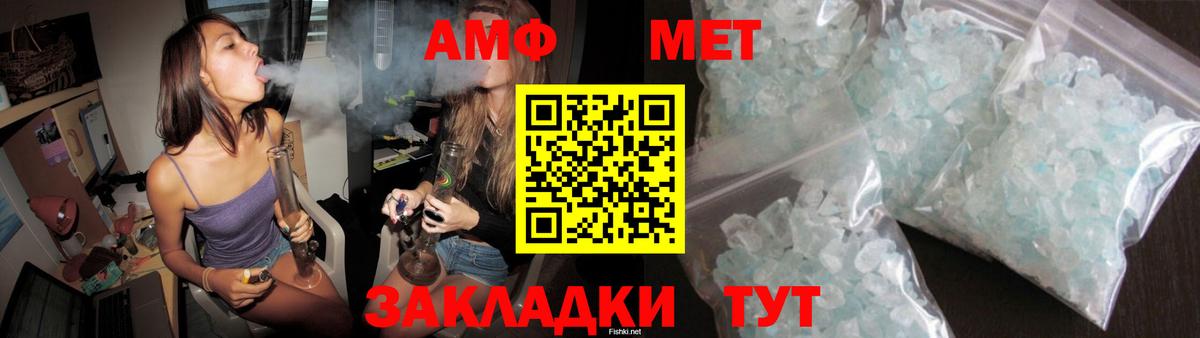 АМФЕТАМИН Premium  АМФЕТАМИН  Полевской  Вход с VPN 