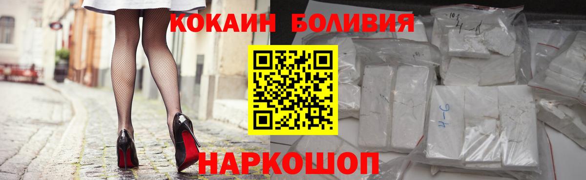 Cocaine Columbia Полевской