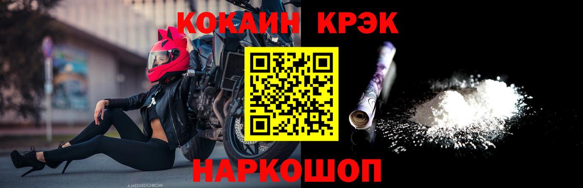 COCAIN 99%  Вход с VPN  закладка  Cocaine Fish Scale  Полевской 