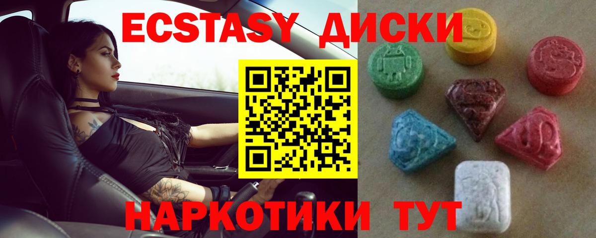 Экстази Punisher  Вход с VPN  Экстази  Полевской 