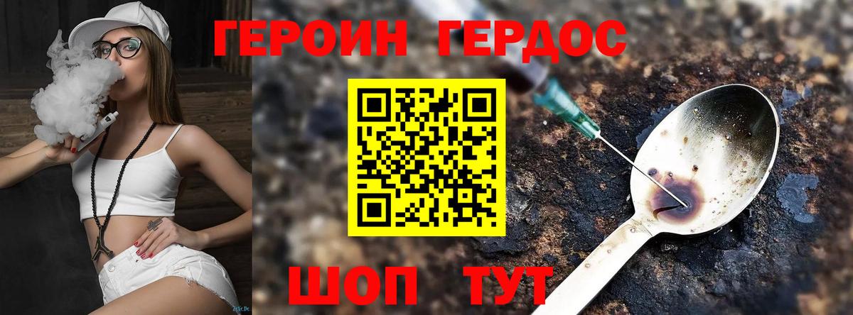 Полевской  ГЕРОИН белый  Вход с VPN 