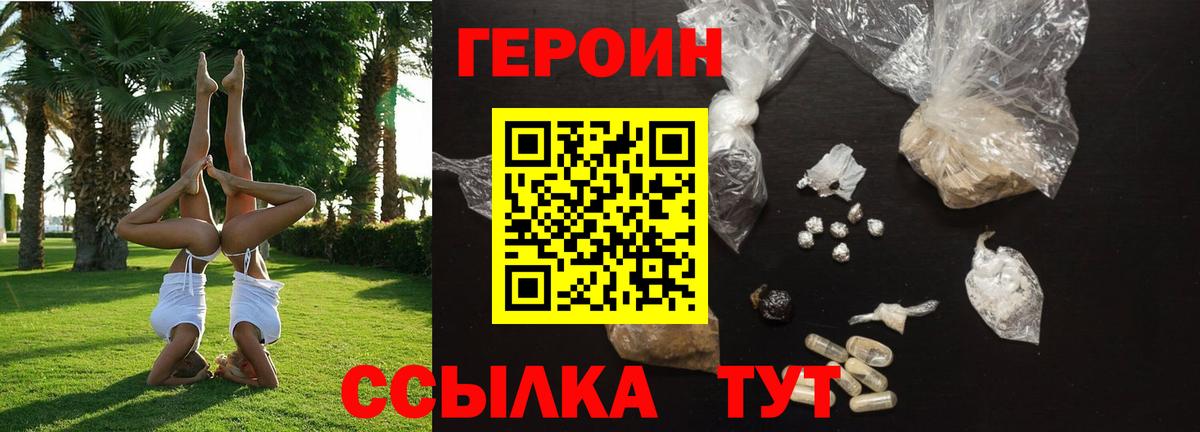 Героин афганец Полевской