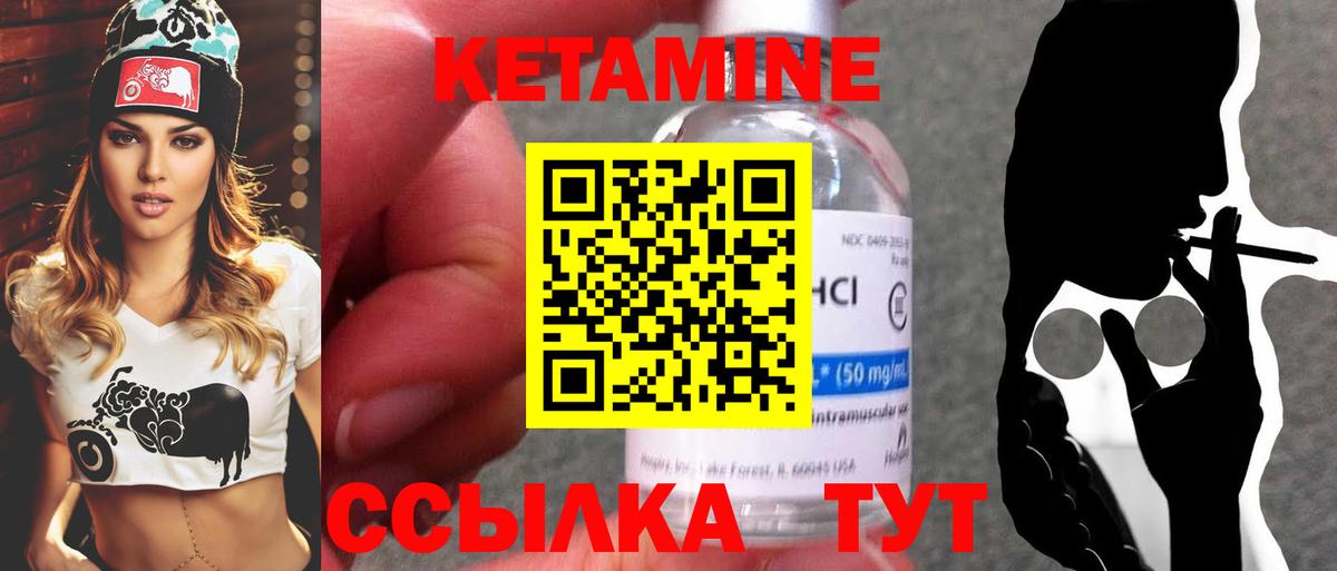 Полевской  КЕТАМИН VHQ  КЕТАМИН ketamine  Вход с VPN 