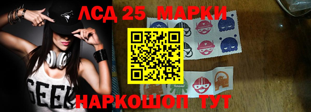Полевской  Лсд 25 экстази ecstasy  LSD-25 экстази ecstasy  Вход с VPN 