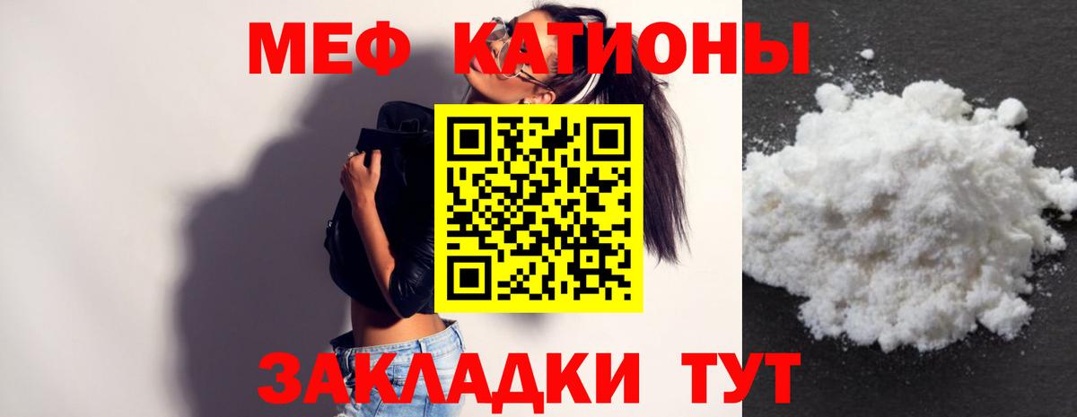 Меф кристаллы Полевской