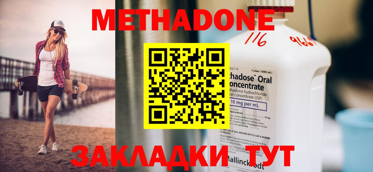 МЕТАДОН methadone  Вход с VPN  МЕТАДОН VHQ  Полевской 