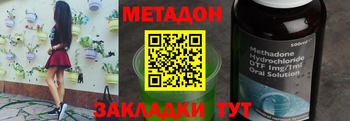 МЕТАДОН VHQ Полевской