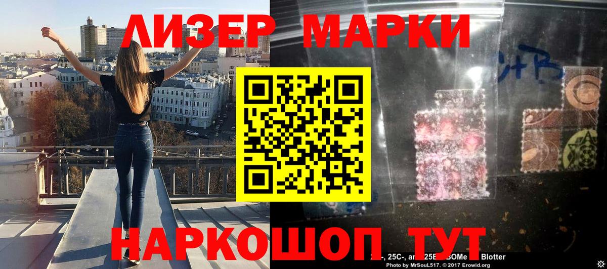 Марки 25I-NBOMe 1500мкг Полевской