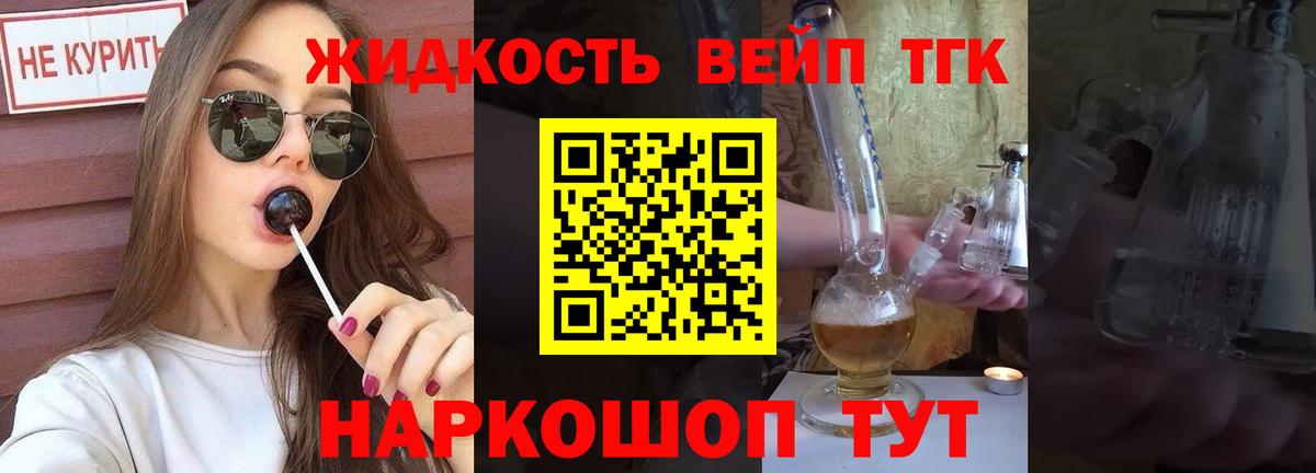 Дистиллят ТГК вейп  Вход с VPN  что такое наркотик  Полевской  Дистиллят ТГК гашишное масло 