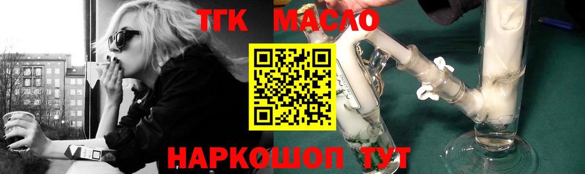 Дистиллят ТГК вейп с тгк Полевской